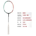 Ракетка для бадминтона Halberd 7000 LINING - фото 3