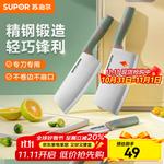 Supor Кухонный нож универсальный 180мм - фото