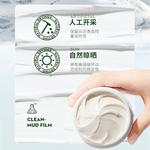 Унисекс маска для лица Plant shells - фото 4