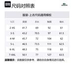 LACOSTE Мужская черная поло - фото 2