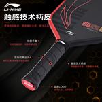 Ультрапауэр 80F ракетки для пиклбола LINING - фото 5