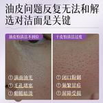 Очищающее средство Unisex LUCENBASE - фото 6