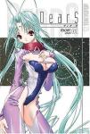 DearS, Vol. 1 (TokyoPop) - фото