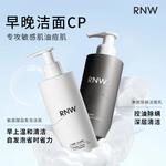 Очищающие средства для мужчин RNW - фото 3