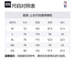 Футболка унисекс черная NBA - фото 8