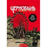 Книга Chernobyl – The Zone (Paperback) - фото
