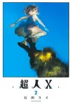Ultraman X 2 (Young Jump Comics) - фото