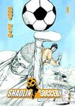 Shaolin Soccer, Vol. 1 (ComicsOne) - фото