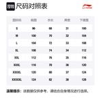 LINING Баскетбольный костюм мужской white - фото 2