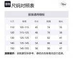 Disney Свитшот Purple для детей 3-7 лет - фото 2