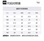 Детские штаны Disney, белый - фото 2