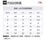 LiNing Футболка Unisex Papyrus White - фото 2