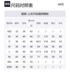 Ами Парис Логотип Детализированный Свитер с Круглым Вырезом AMIPARIS, Экрю - фото 7