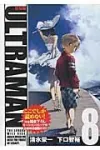 Ultraman (8) Special Edition with DVD (Special Edition Comic) - фото