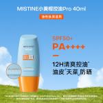 Солнцезащитные кремы и солнцезащитные лосьоны (унисекс) Mistine, 60ml - фото 8