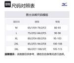 Плавки мужские Mizuno, черно-синие - фото 10