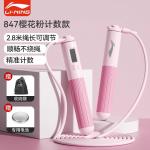 Скакалка LINING, розовый - фото 6