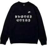 Nike Свитшот унисекс черный - фото