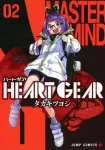Heart Gear 2 (Jump Comics) - фото