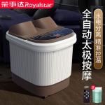 Ванночки для ног Royalstar, Automatic Computer Digital Display + Constant Temperature + Bubble + Medicine Bag - фото 5