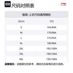 LINING Пуховик мужской черный - фото 2