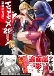 Triage X 29 (Dragon Comics Age) - фото 2