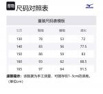 Детские леггинсы Grade School Mizuno, черный - фото 2