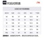 LINING Спортивный свитшот серии Trend женский ecru - фото 2