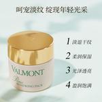 Женская маска для лица Valmont - фото 4