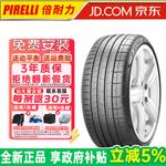 Pirelli Шины 265/40R22 106V POL Silent Cotton, Jixing P Zero PZ4 PO Fourth Generation Series, Sport Handling Silent Comfort - фото