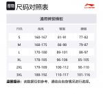 LINING Велосипедные штаны мужские черные - фото 2