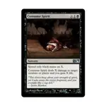 CCG Поглотить дух (U), MTG - Magic 2012 - фото