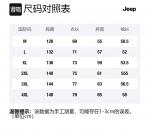 Куртка Unisex Jeep, черный - фото 2