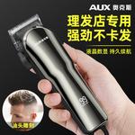 Машинка для стрижки волос AUX - фото 5