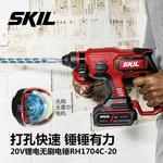Бесщеточный электрический молоток SKIL, литиевый электрический молоток 20 В, комбинация для сверления и шлифования 1704 + 2907-5,0, двойной электрический - фото 2