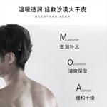 Мужской лосьон для тела парфюмированный увлажняющий с длительным ароматом ароматический 300мл*1 Millerdazzle - фото 8