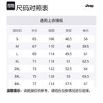 Куртка мужская Jeep, черная [Водонепроницаемая 3-в-1 с подкладкой из пуха Silver Fox] - фото 12