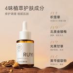 Сыворотка унисекс RUYI - фото 4