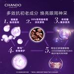 Крем для век Unisex CHANDO - фото 5