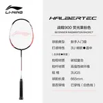 Halberd 900 бадминтонная ракетка LINING - фото 4