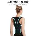 Продукты для коррекции осанки TQHF - фото 8