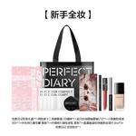 Набор косметики для женщин PERFECT DIARY - фото 5