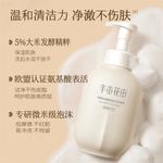 Очищающее средство Unisex LITTLE DREAM GARDEN - фото 12