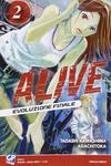 ALIVE #02 - ALIVE #02 (Gp Publishing) - фото