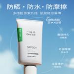 Солнцезащитные кремы и лосьоны Unisex One Leaf - фото 10