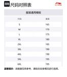 Повседневная спортивная одежда унисекс LINING - фото 2