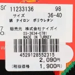 Носки Happy Socks ORIGAMI Crew Socks, цвет 98. Black - фото 8