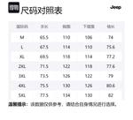 Куртка мужская Jeep, черная (утепленная и утолщенная) - фото 12