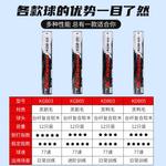 Kason 12 упаковок утиное перо универсальные утиные перья уличные воланчики LINING - фото 6