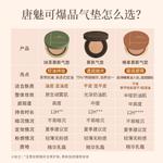 Матча хейзелнат лонг уэр кушен BB крем TOM MARK, Matcha 574 Pale белый Replacement Pack - фото 5